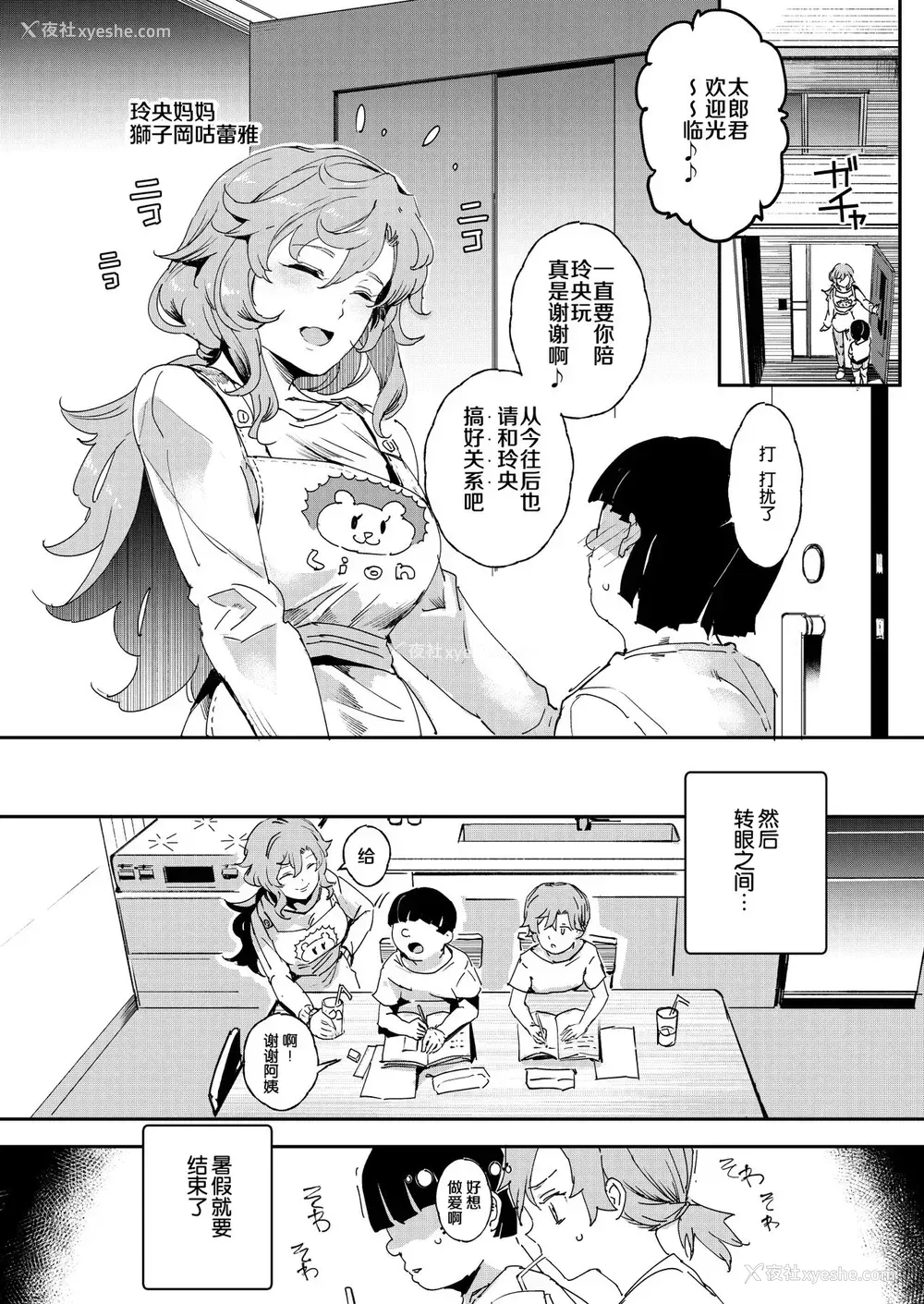 37P - ボクのセフレなじみ～ド変态エロ本を见つけてしまった夏