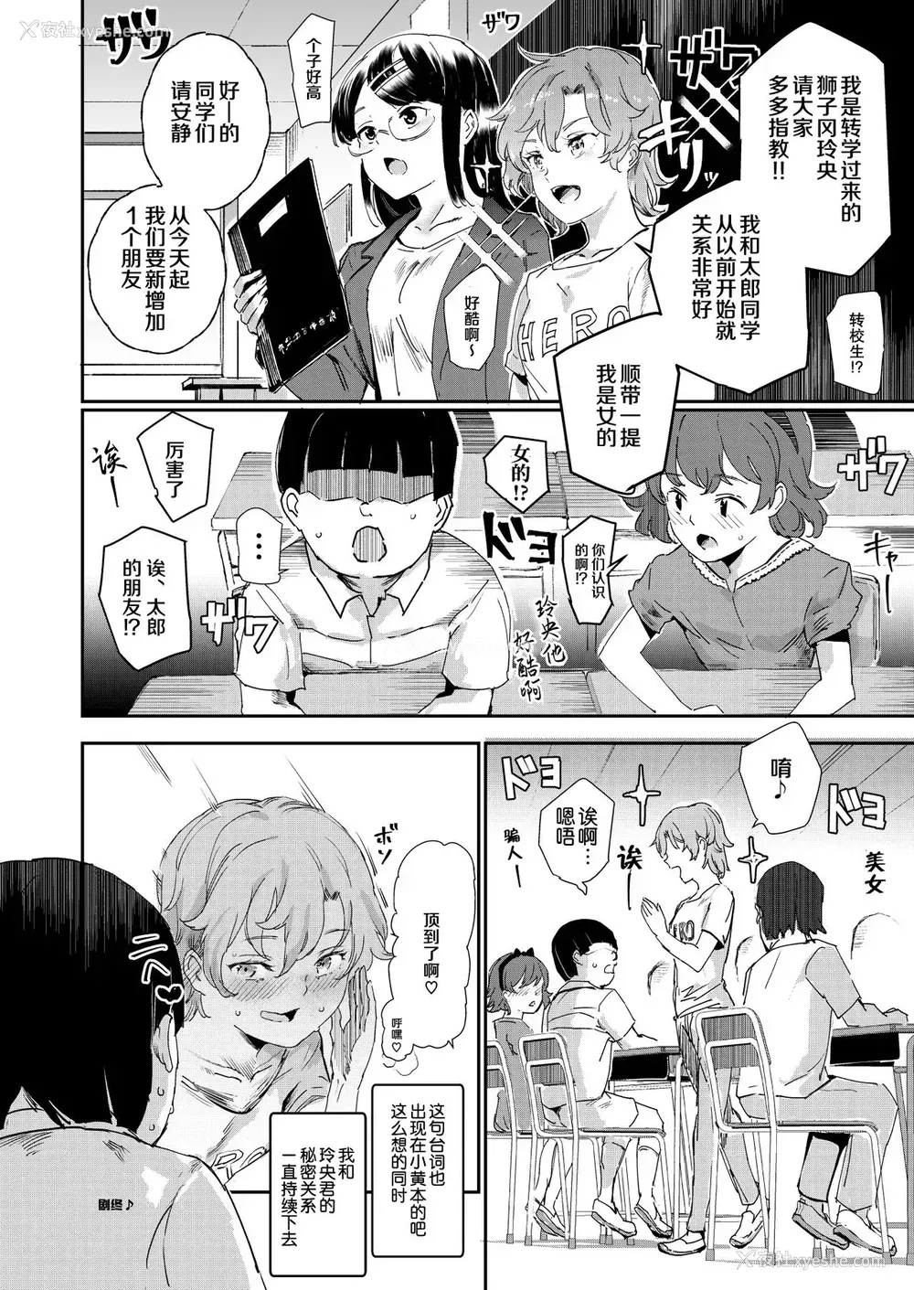 43P - ボクのセフレなじみ～ド変态エロ本を见つけてしまった夏