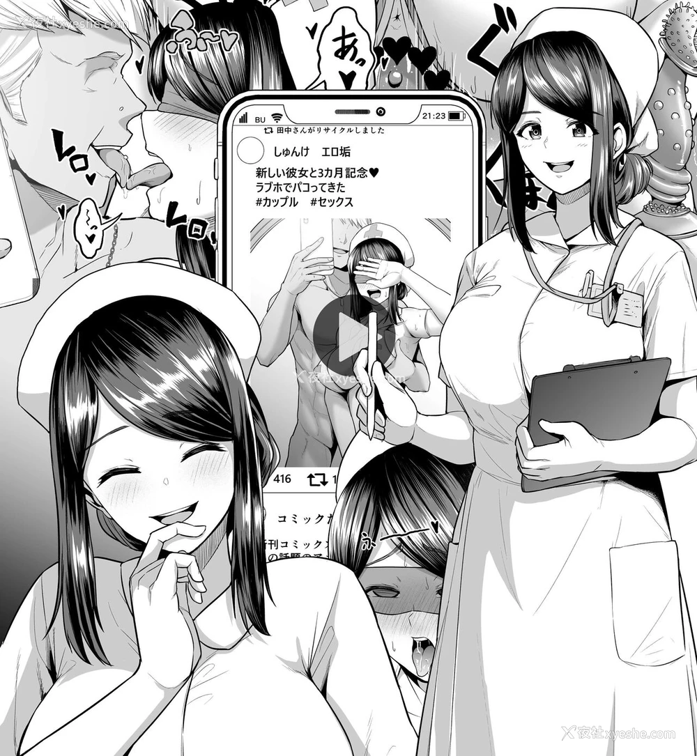 8P - [せぶんがー] 巨乳看护师NTR ヤンキー彼氏との変态プレイ流出映像 [中国翻訳]