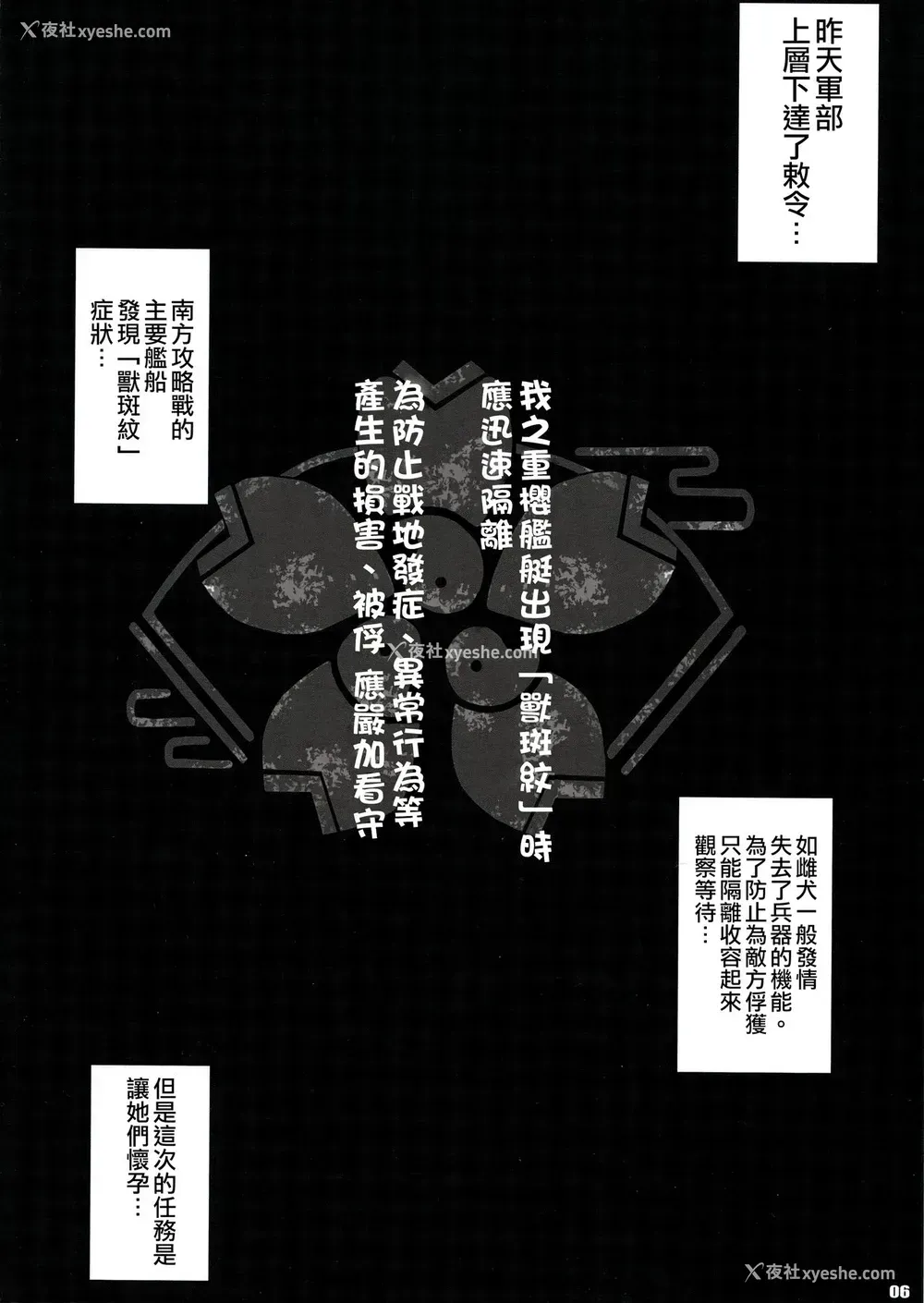 5P - (C95) [斩鬼楼 (おにぎりくん)] PILE EDGE HEAT MOON (アズールレーン)