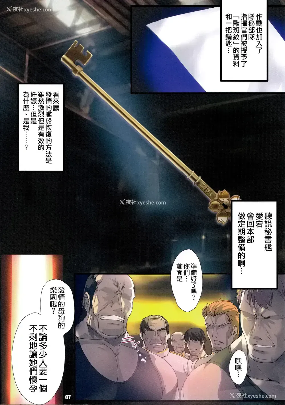 6P - (C95) [斩鬼楼 (おにぎりくん)] PILE EDGE HEAT MOON (アズールレーン)