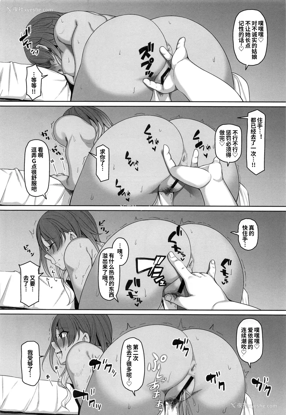 11P - (COMIC1☆17) [Re:Cre@tors (柊はじめ)] 爱依ちゃんのあやまち (アイドルマスター シャイニーカラーズ) [中国翻訳]