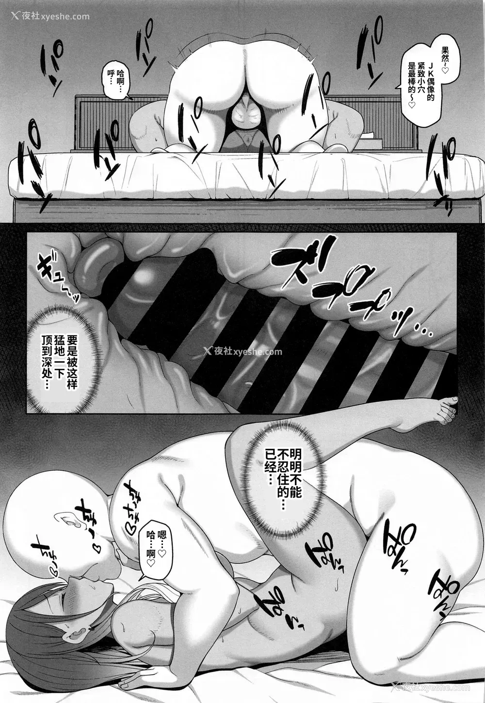 14P - (COMIC1☆17) [Re:Cre@tors (柊はじめ)] 爱依ちゃんのあやまち (アイドルマスター シャイニーカラーズ) [中国翻訳]