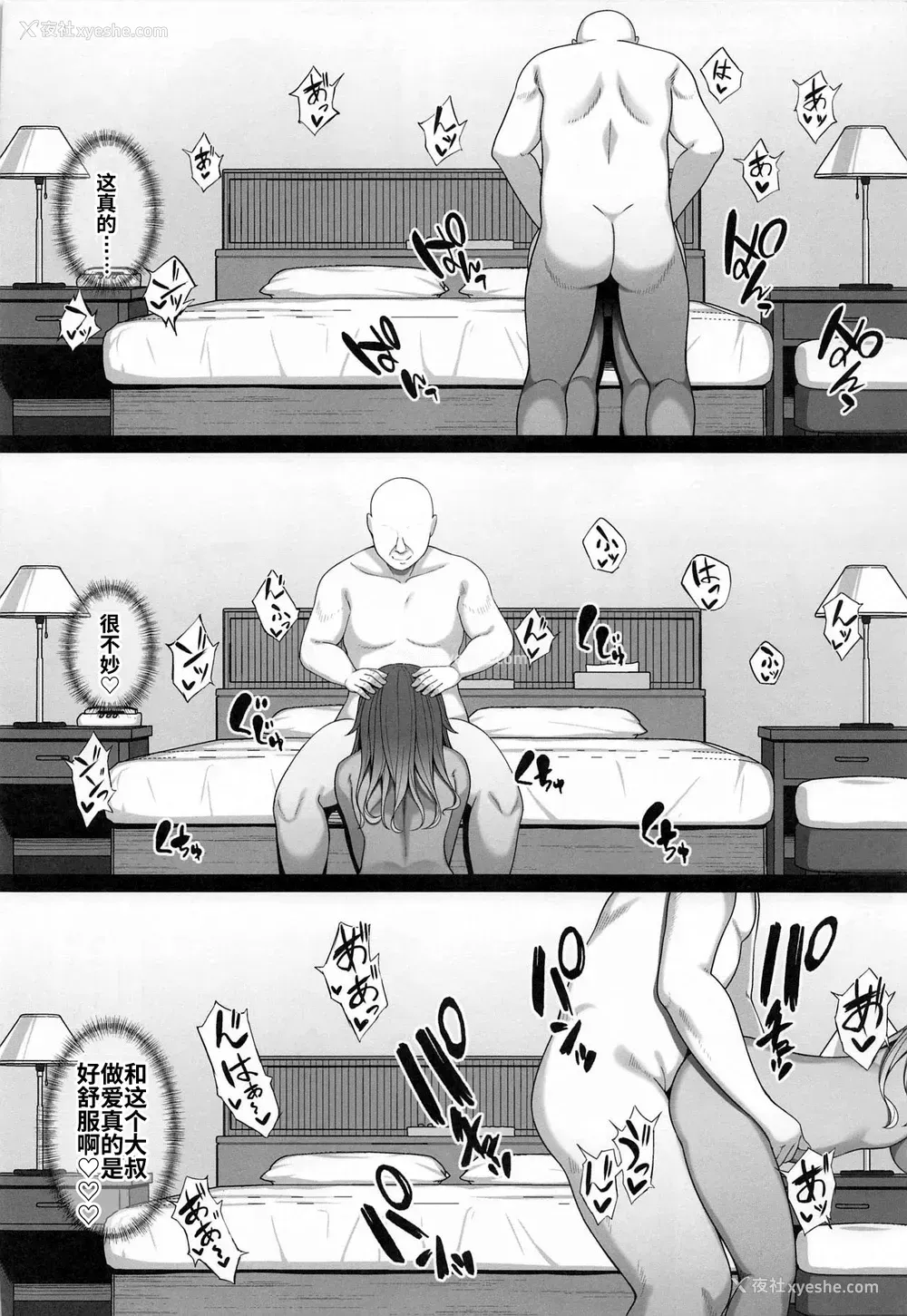 19P - (COMIC1☆17) [Re:Cre@tors (柊はじめ)] 爱依ちゃんのあやまち (アイドルマスター シャイニーカラーズ) [中国翻訳]