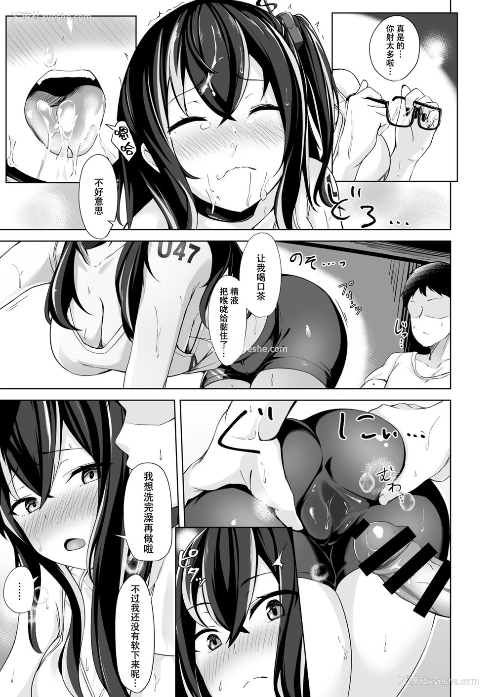 12P - [BINZOKO (しのびん)] 汗だくアローンウルフ (アズールレーン) [中国翻訳] [DL版]