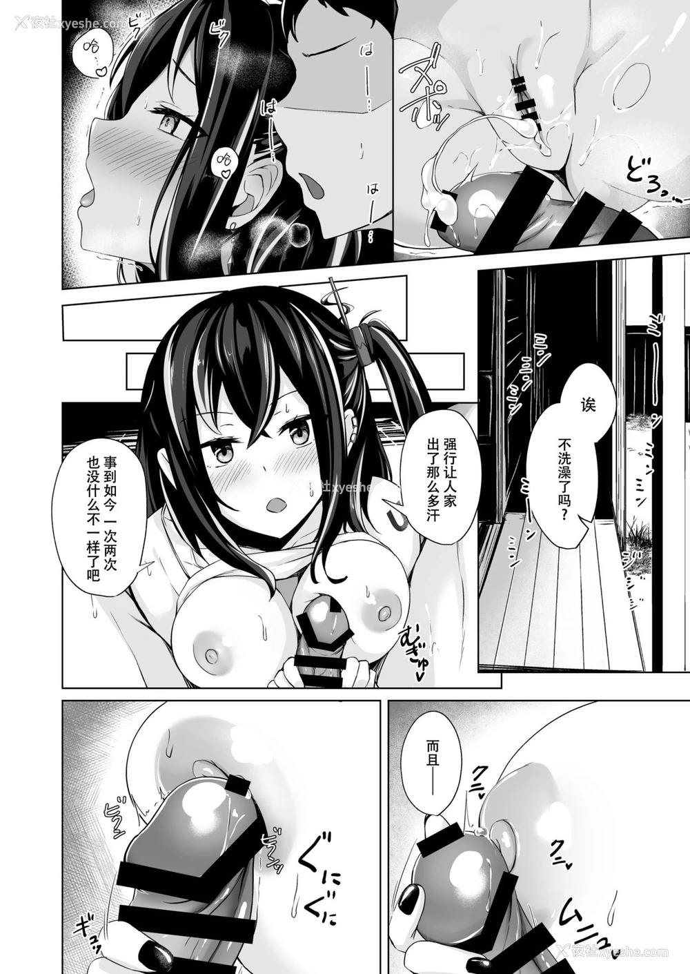17P - [BINZOKO (しのびん)] 汗だくアローンウルフ (アズールレーン) [中国翻訳] [DL版]