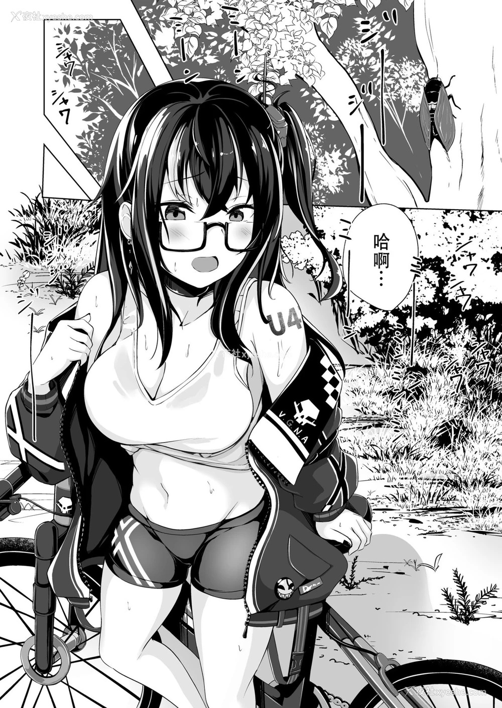2P - [BINZOKO (しのびん)] 汗だくアローンウルフ (アズールレーン) [中国翻訳] [DL版]