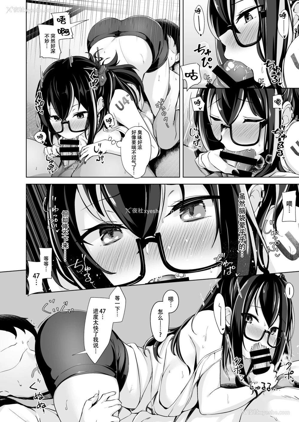 9P - [BINZOKO (しのびん)] 汗だくアローンウルフ (アズールレーン) [中国翻訳] [DL版]