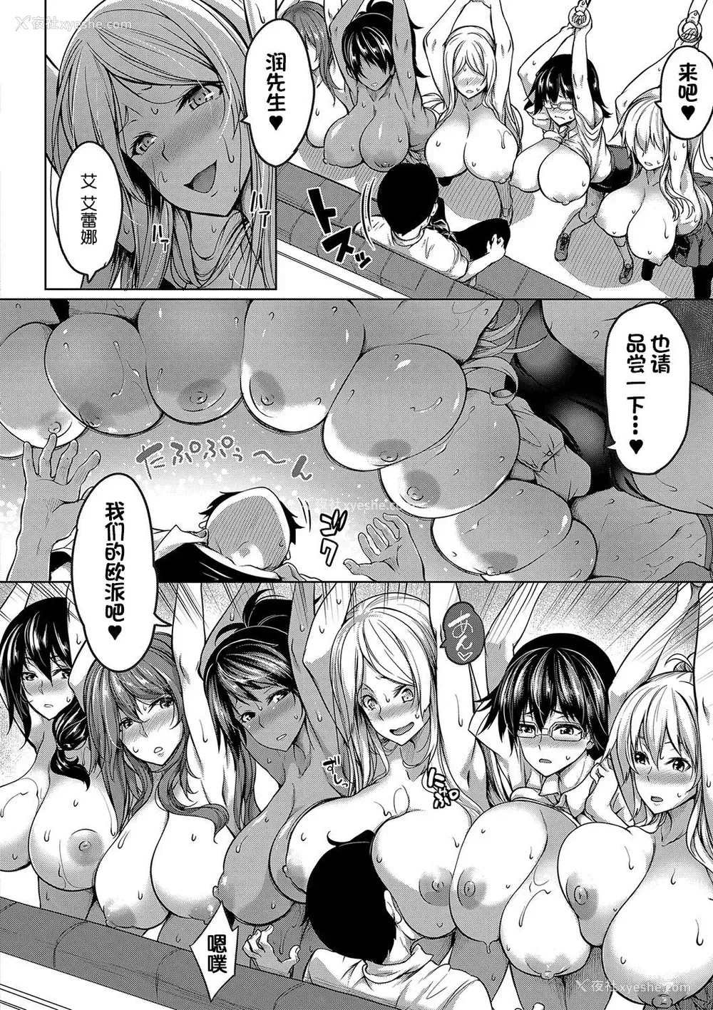 18P - [もみやま] おっぱいスイッチ ~2スイッチ目~