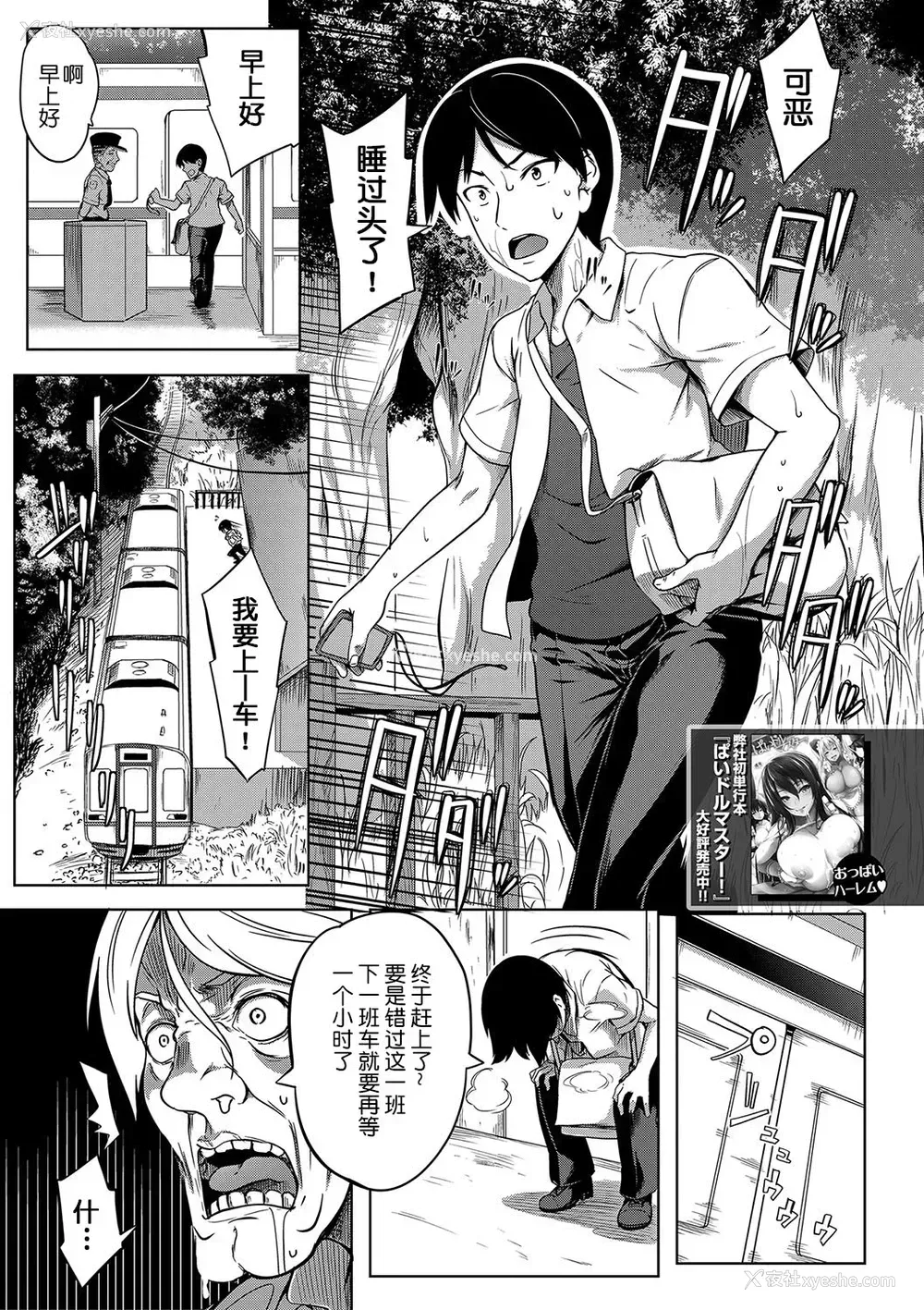 1P - [もみやま] おっぱいスイッチ ~2スイッチ目~