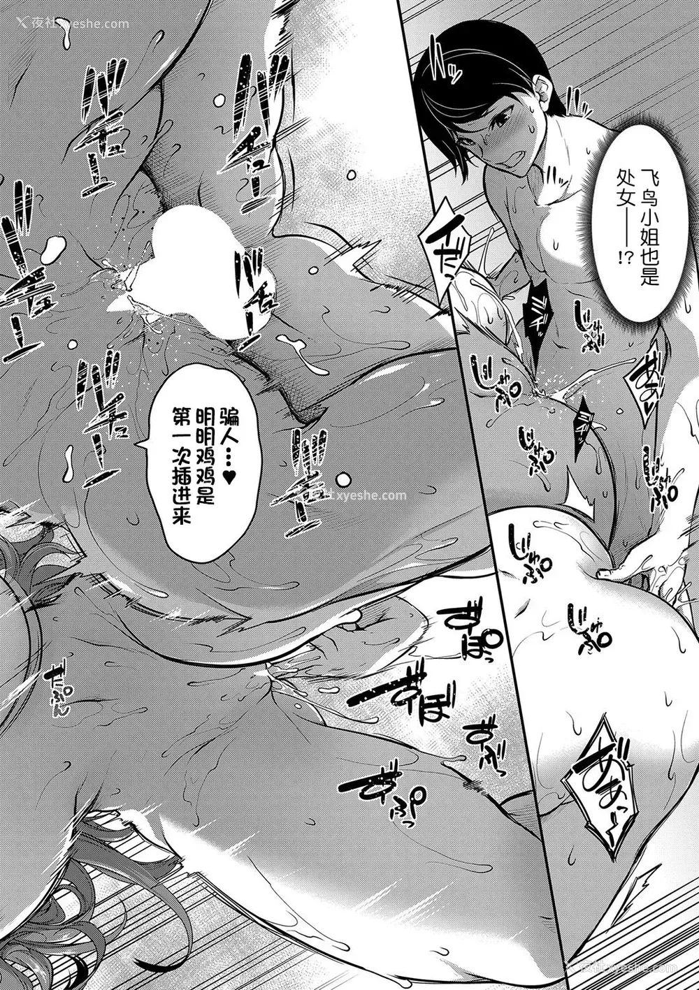 30P - [もみやま] おっぱいスイッチ ~2スイッチ目~