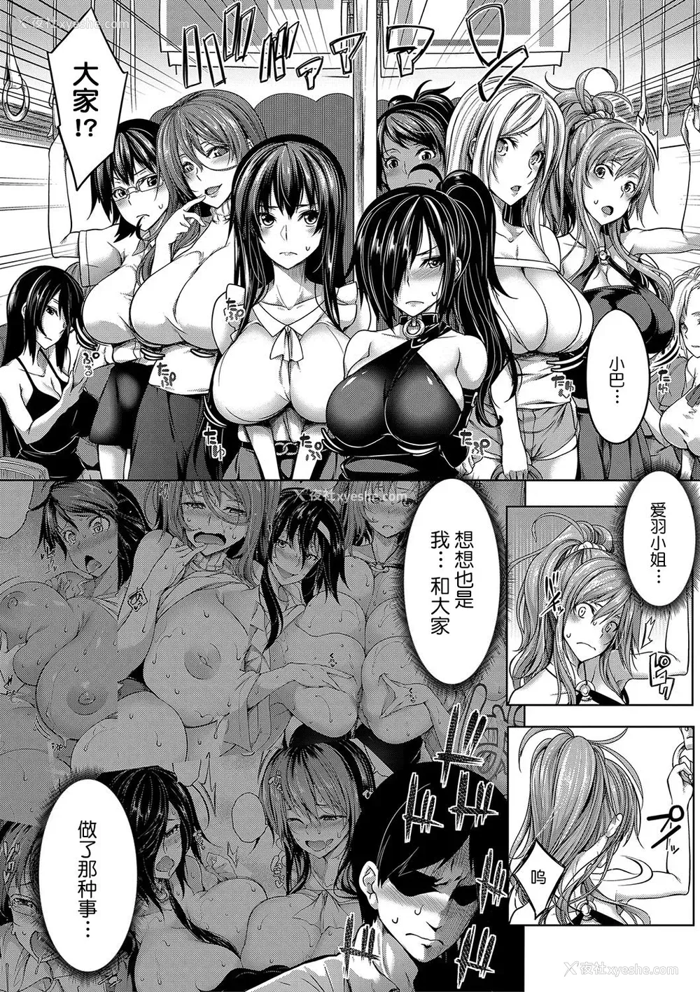 4P - [もみやま] おっぱいスイッチ ~2スイッチ目~