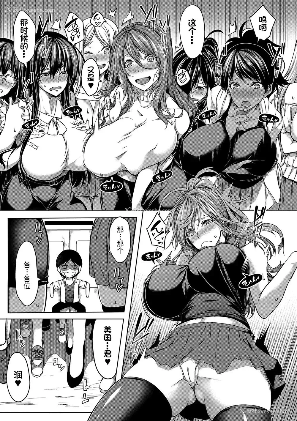 7P - [もみやま] おっぱいスイッチ ~2スイッチ目~