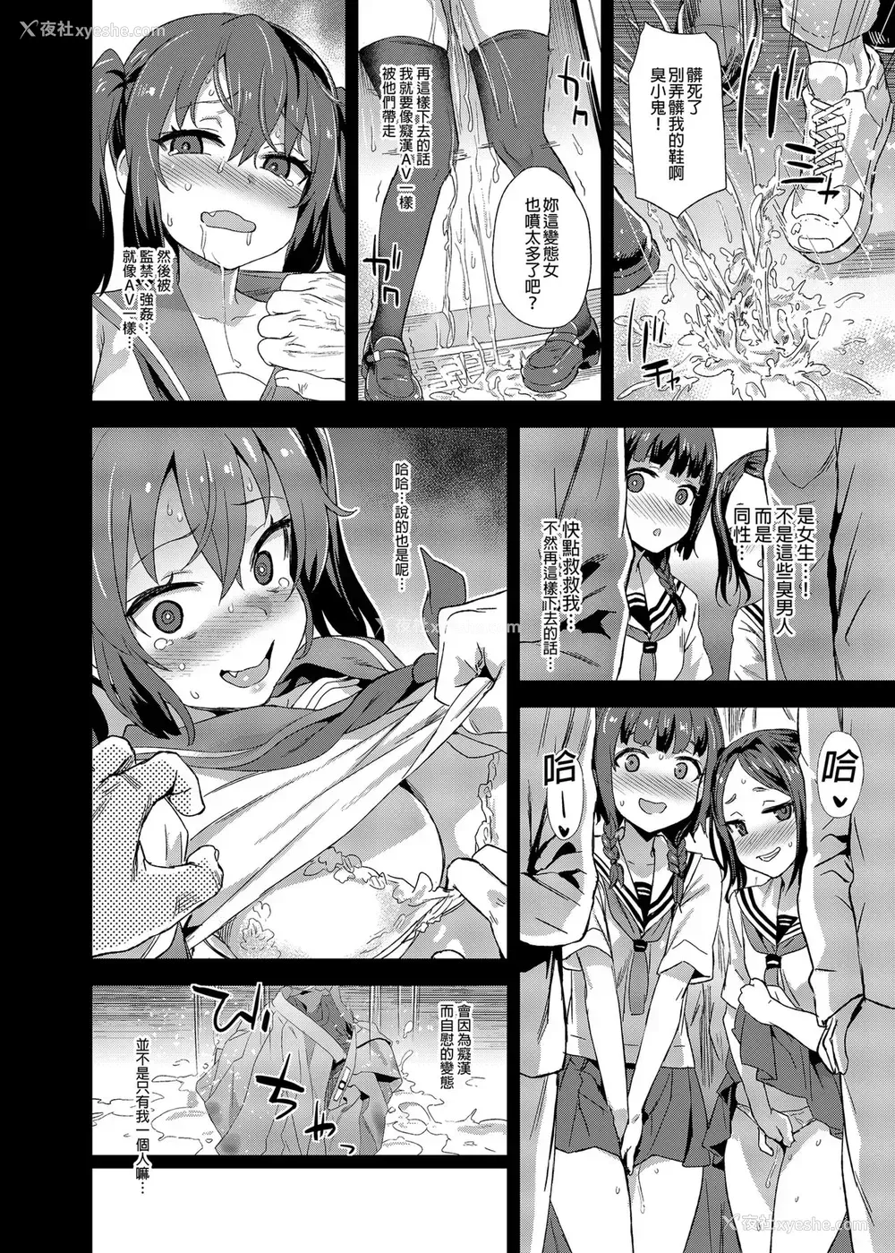 11P - [Fatalpulse (朝凪)] VictimGirlsR 痴汉扑灭运动 [中国翻訳] [无修正] [DL版]