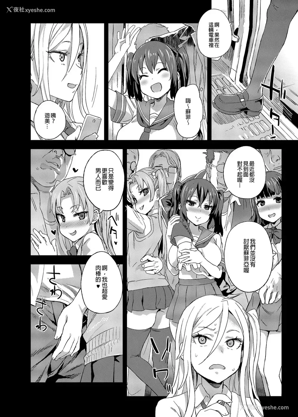 15P - [Fatalpulse (朝凪)] VictimGirlsR 痴汉扑灭运动 [中国翻訳] [无修正] [DL版]