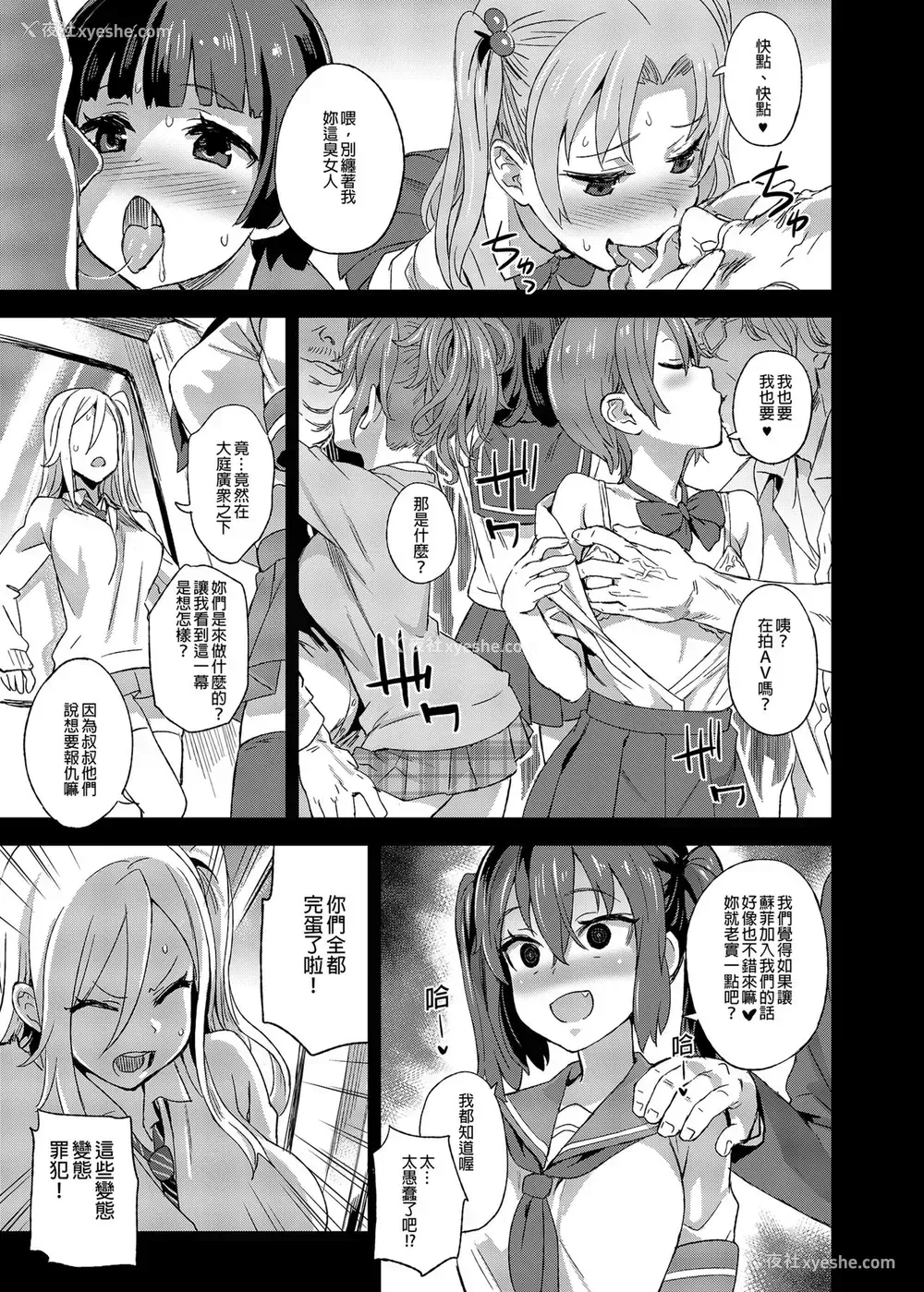 16P - [Fatalpulse (朝凪)] VictimGirlsR 痴汉扑灭运动 [中国翻訳] [无修正] [DL版]