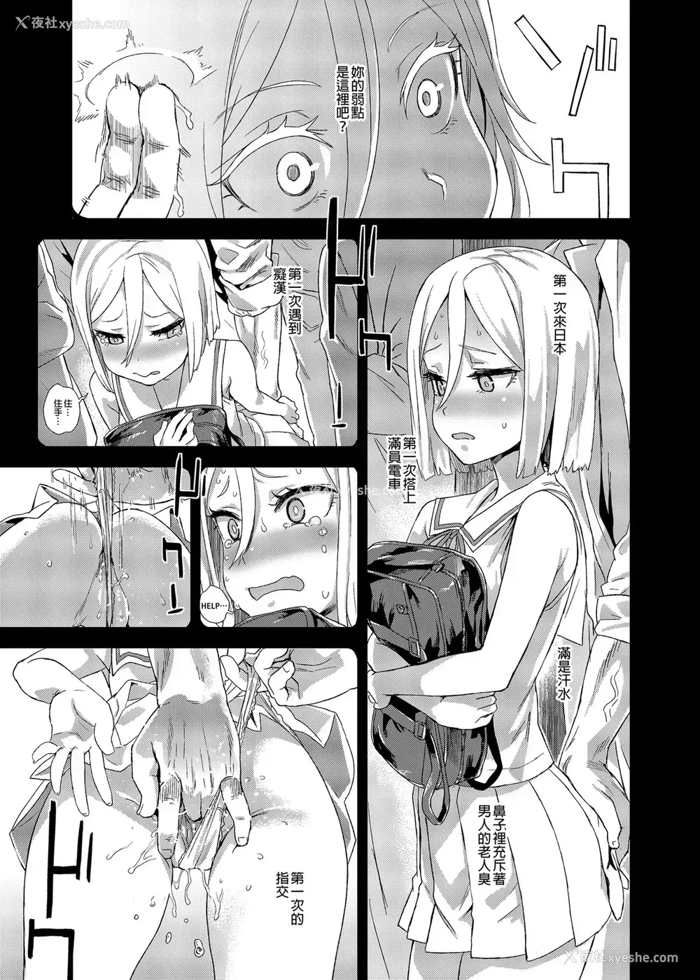 20P - [Fatalpulse (朝凪)] VictimGirlsR 痴汉扑灭运动 [中国翻訳] [无修正] [DL版]