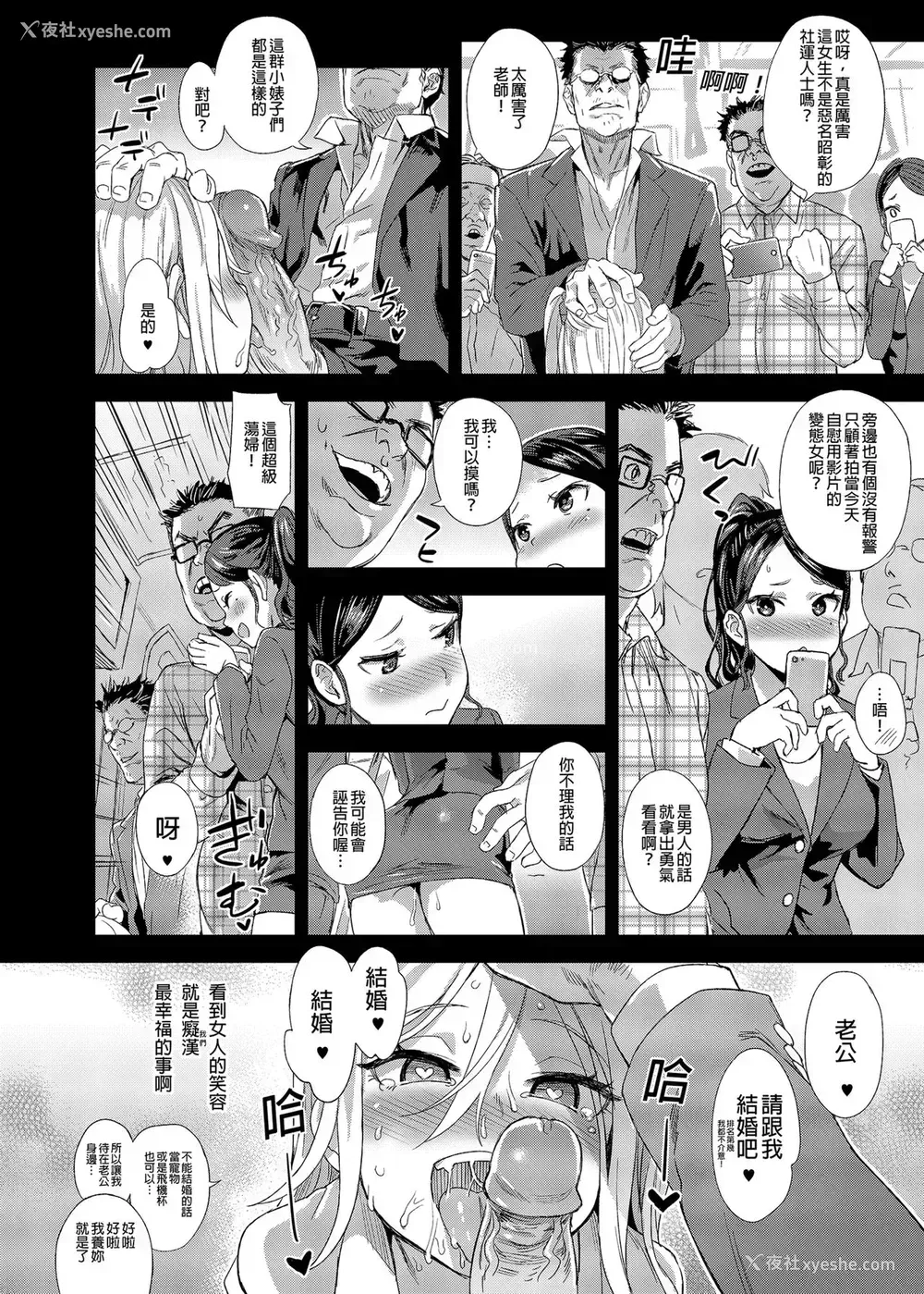 29P - [Fatalpulse (朝凪)] VictimGirlsR 痴汉扑灭运动 [中国翻訳] [无修正] [DL版]