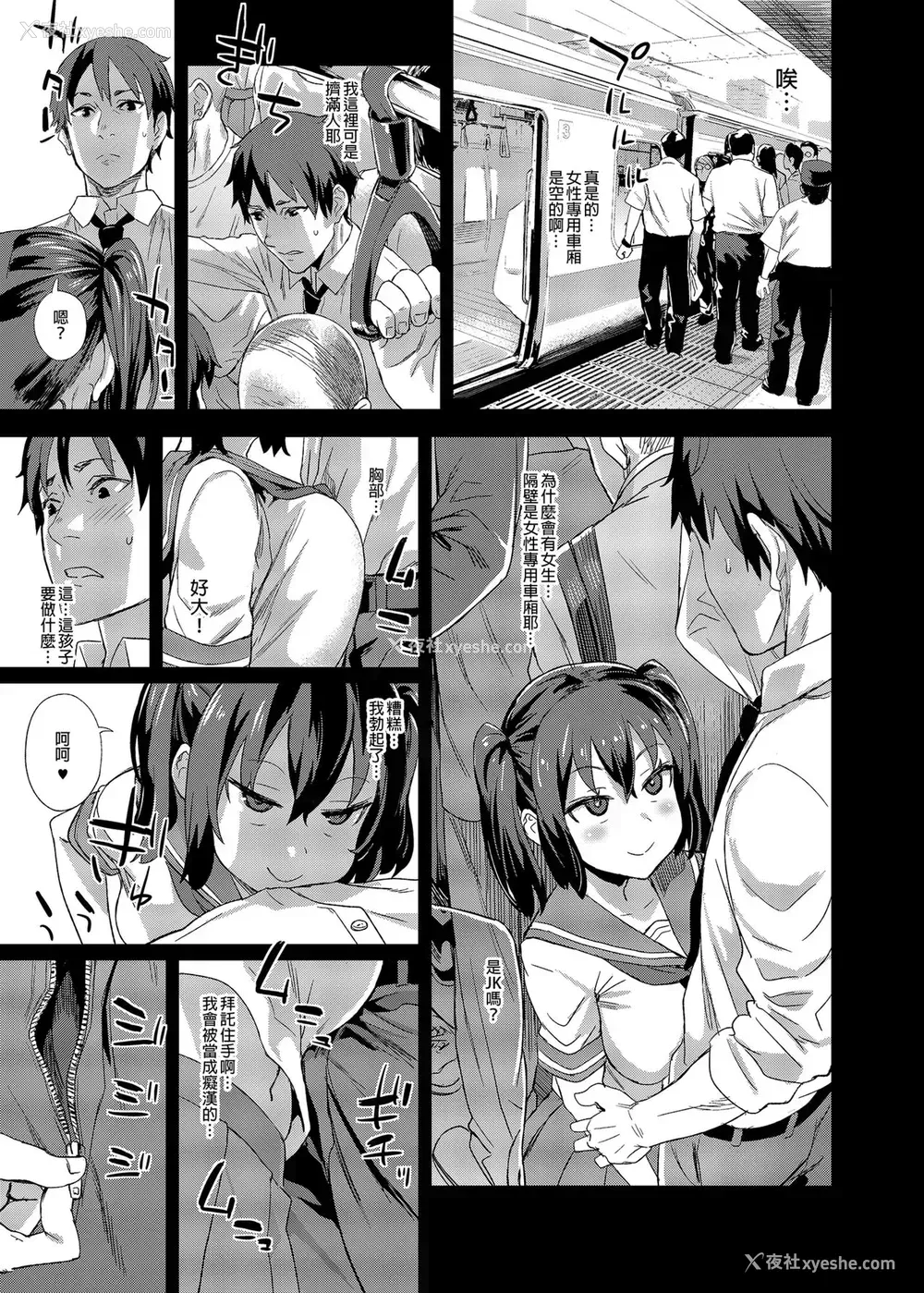 30P - [Fatalpulse (朝凪)] VictimGirlsR 痴汉扑灭运动 [中国翻訳] [无修正] [DL版]