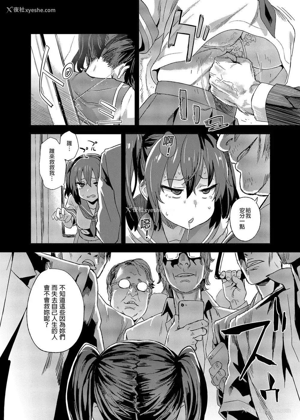 7P - [Fatalpulse (朝凪)] VictimGirlsR 痴汉扑灭运动 [中国翻訳] [无修正] [DL版]