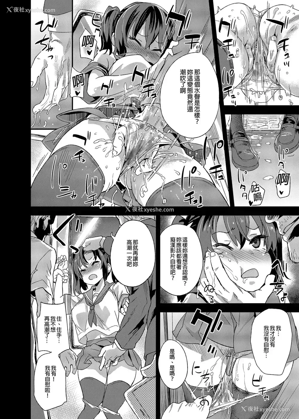 9P - [Fatalpulse (朝凪)] VictimGirlsR 痴汉扑灭运动 [中国翻訳] [无修正] [DL版]
