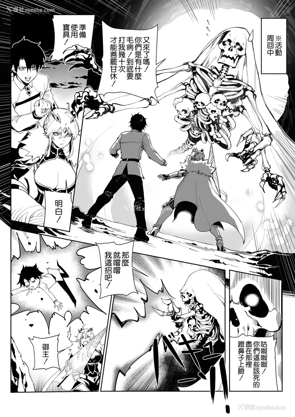 6P - [7Color (Form 404)] Altria肉体解呪 (Fate/Grand Order) [中国翻訳]