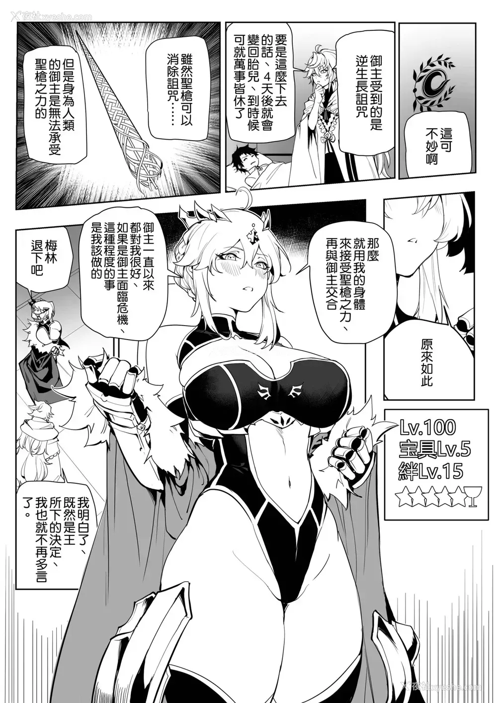 7P - [7Color (Form 404)] Altria肉体解呪 (Fate/Grand Order) [中国翻訳]