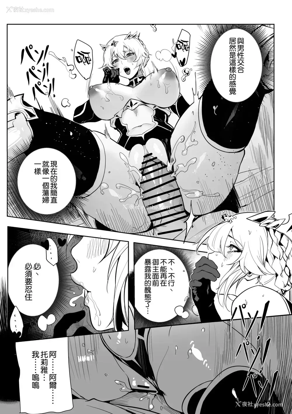 9P - [7Color (Form 404)] Altria肉体解呪 (Fate/Grand Order) [中国翻訳]