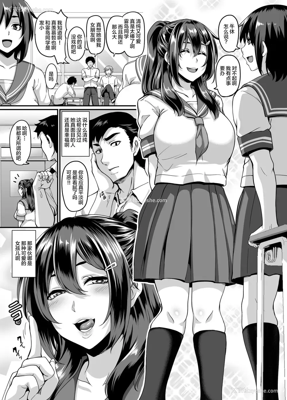 2P - [てぃらみすたると (一弘)] ドスケベ幼驯染とヤリまくりハメまくりセックス三昧