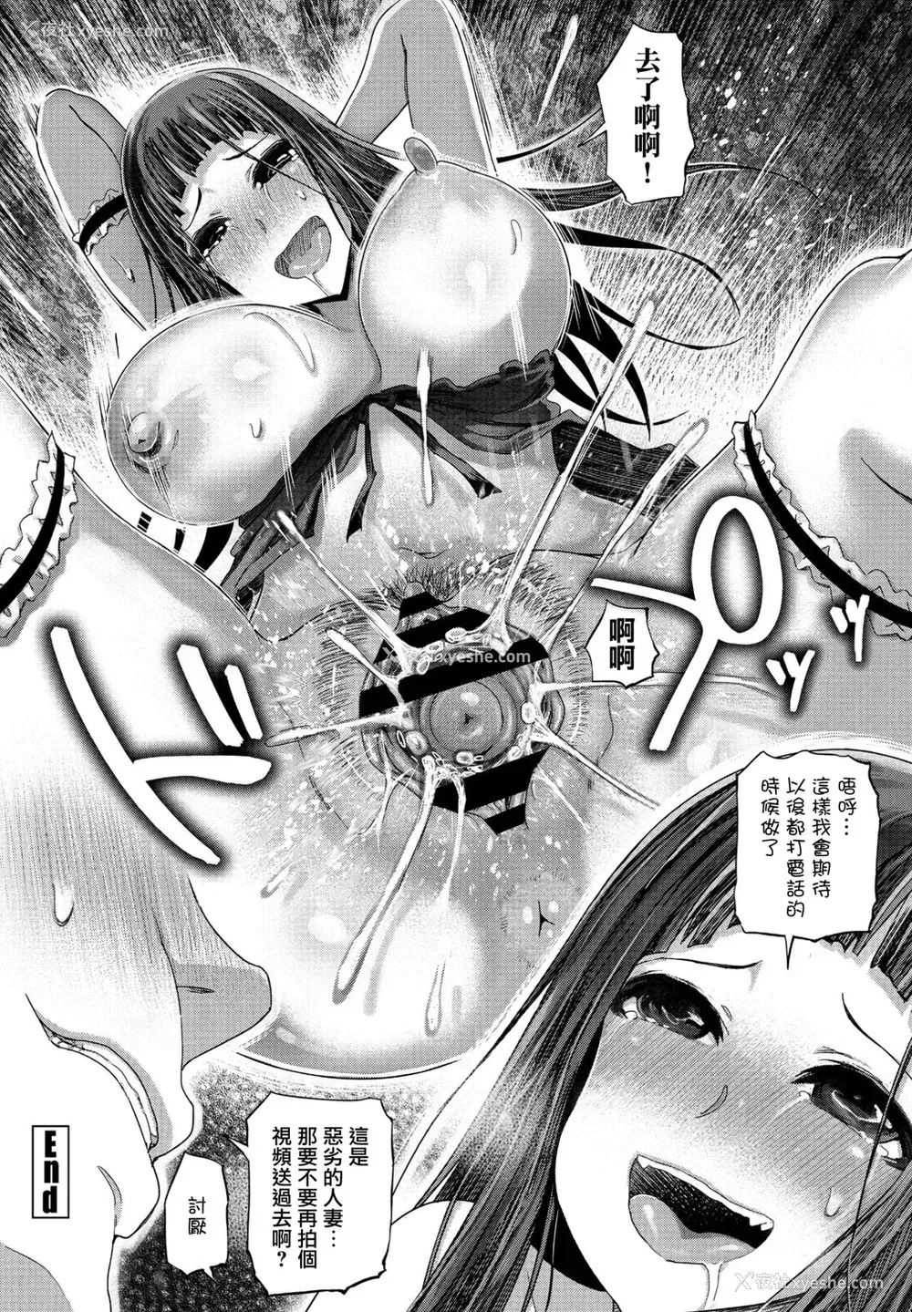16P - [まるキ堂] 义理の姉は淫乱い人妻 (COMIC ペンギンクラブ 2021年1月号) [中国翻訳] [DL版]