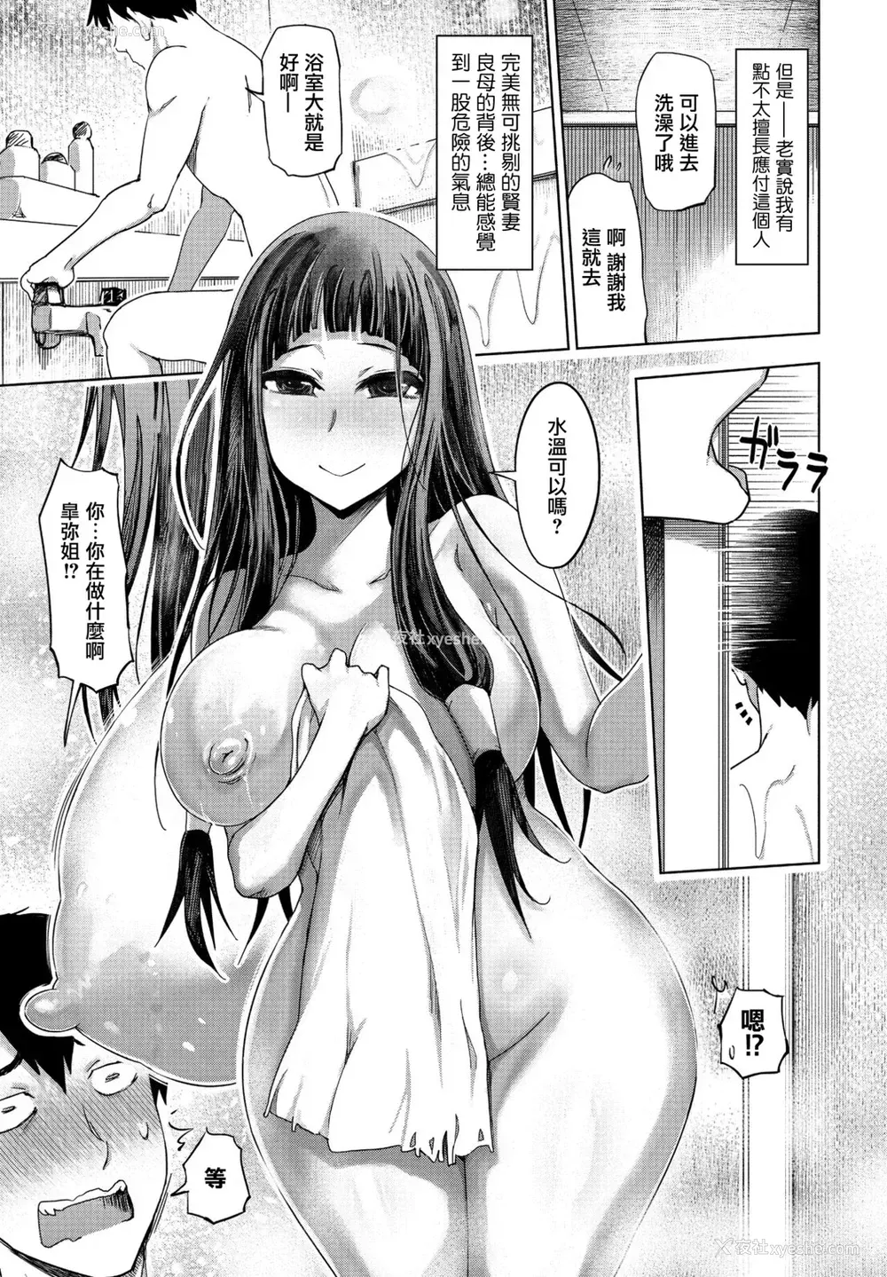 3P - [まるキ堂] 义理の姉は淫乱い人妻 (COMIC ペンギンクラブ 2021年1月号) [中国翻訳] [DL版]
