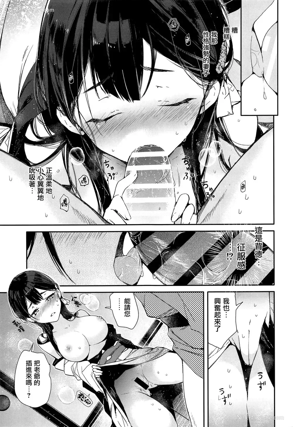 11P - (サンクリ2019 Spring) [无糖红茶] キツめな着物新妻と京言叶えっち