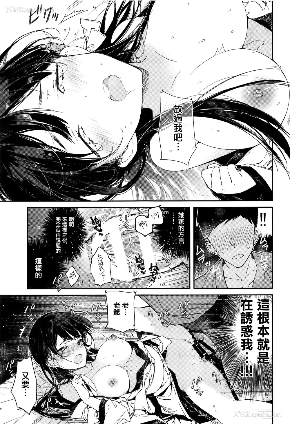 17P - (サンクリ2019 Spring) [无糖红茶] キツめな着物新妻と京言叶えっち