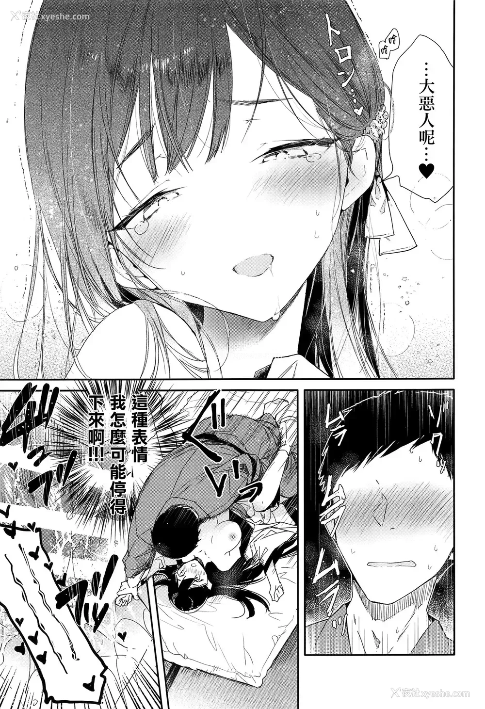 19P - (サンクリ2019 Spring) [无糖红茶] キツめな着物新妻と京言叶えっち
