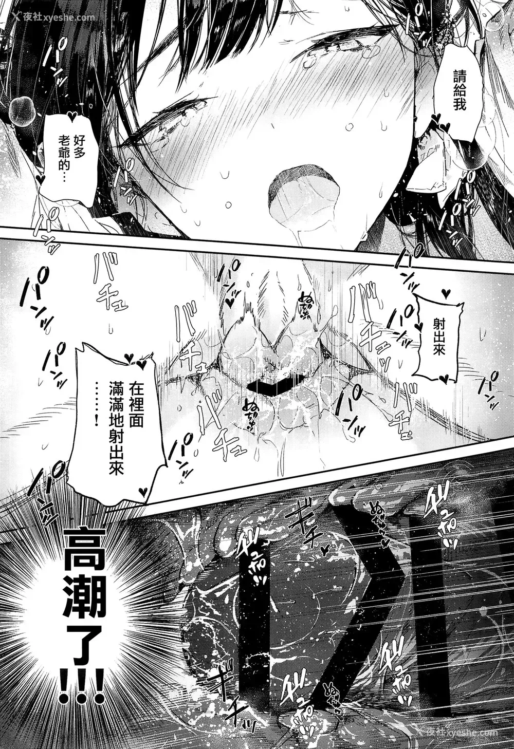 22P - (サンクリ2019 Spring) [无糖红茶] キツめな着物新妻と京言叶えっち
