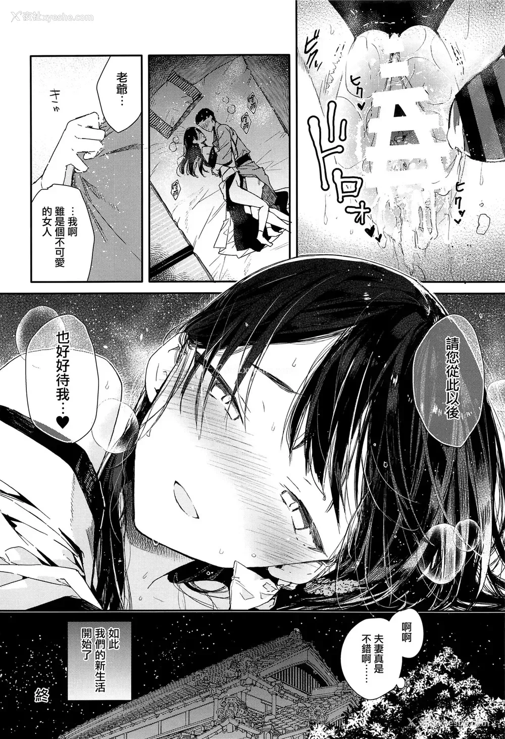 24P - (サンクリ2019 Spring) [无糖红茶] キツめな着物新妻と京言叶えっち