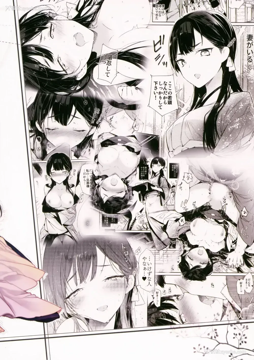 27P - (サンクリ2019 Spring) [无糖红茶] キツめな着物新妻と京言叶えっち