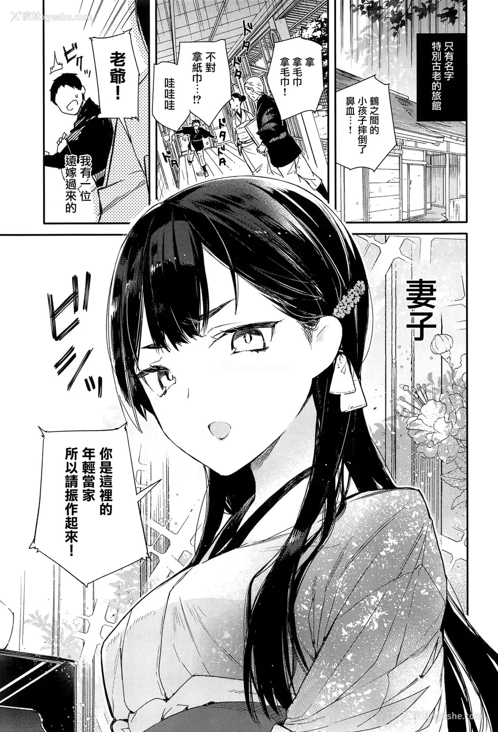 5P - (サンクリ2019 Spring) [无糖红茶] キツめな着物新妻と京言叶えっち