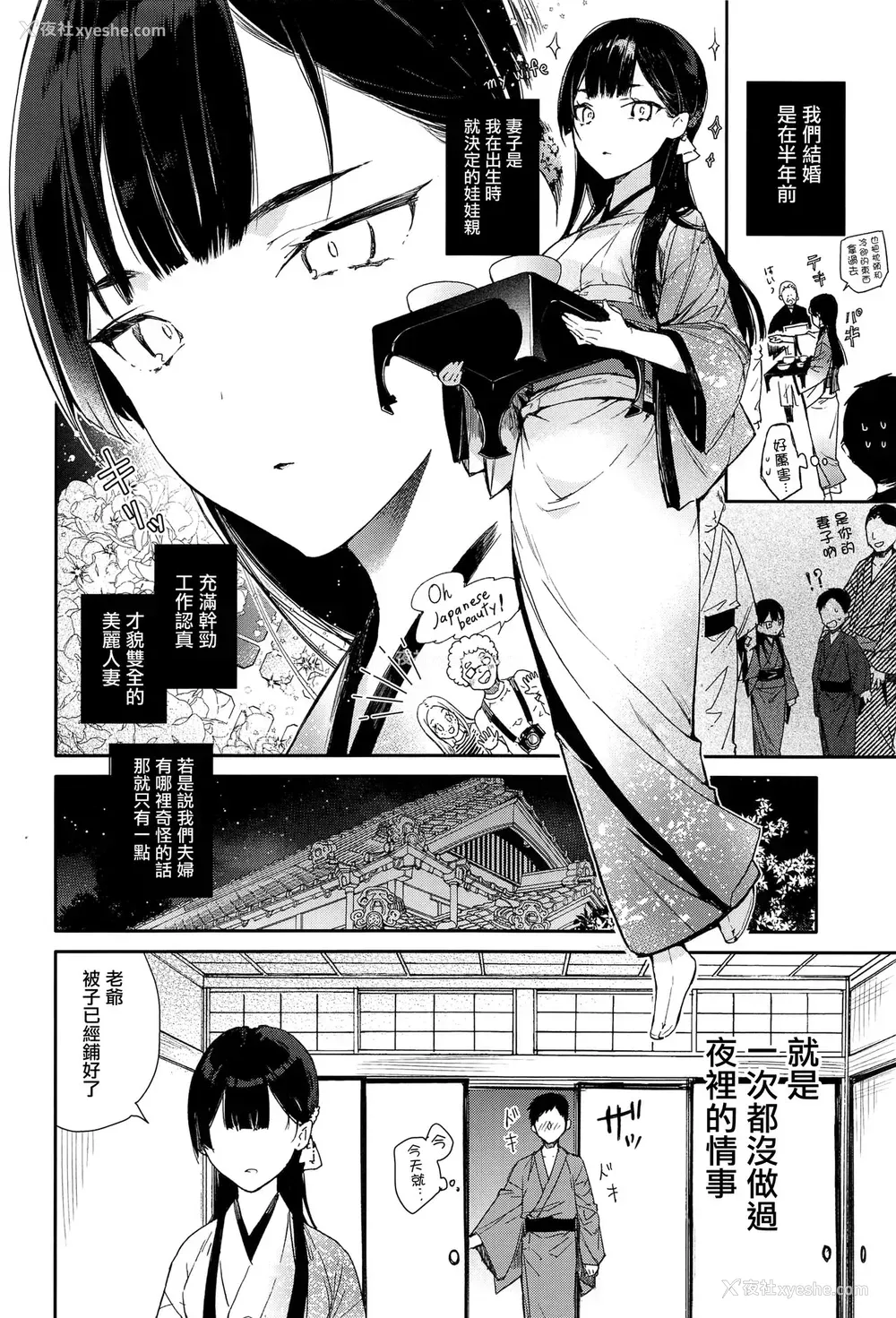 6P - (サンクリ2019 Spring) [无糖红茶] キツめな着物新妻と京言叶えっち