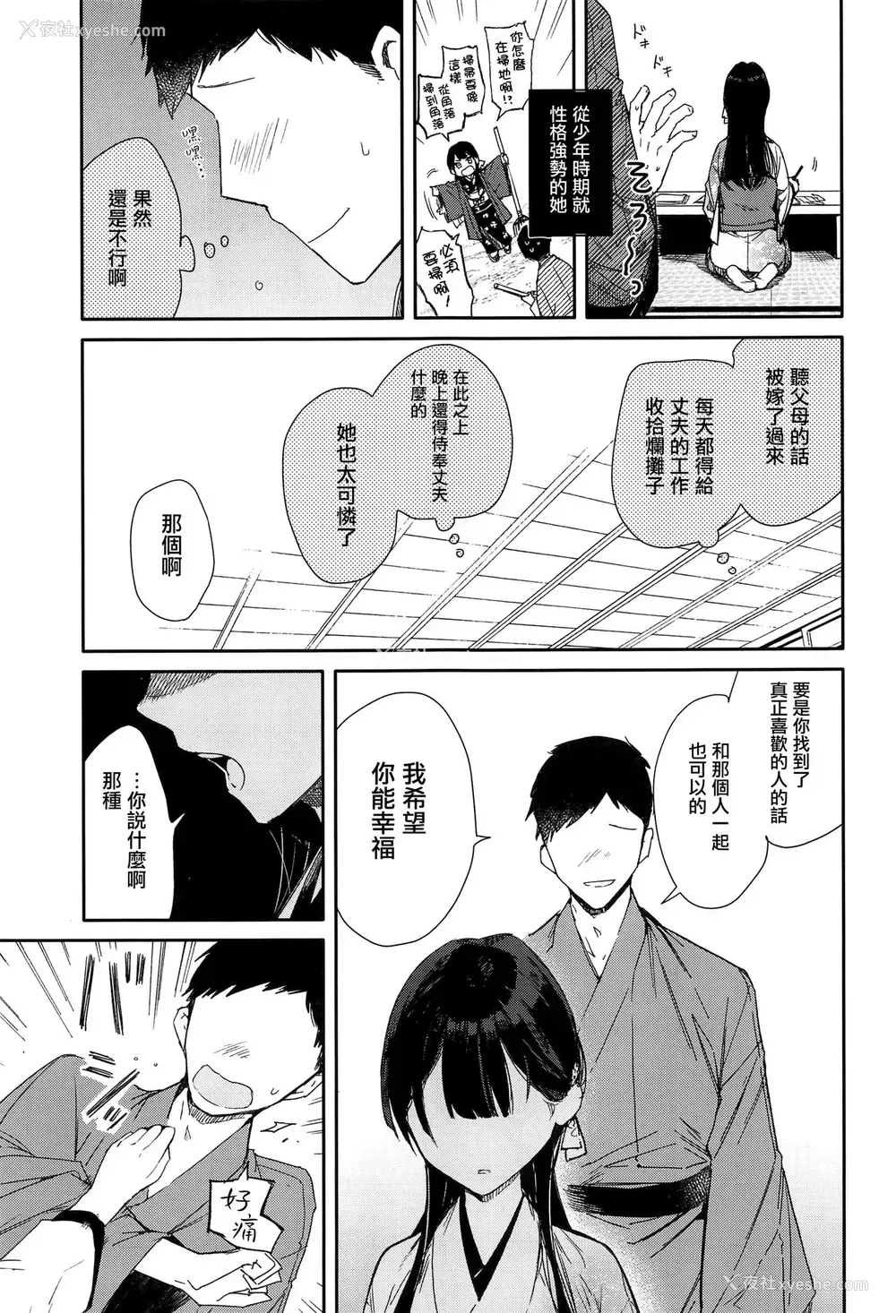 7P - (サンクリ2019 Spring) [无糖红茶] キツめな着物新妻と京言叶えっち