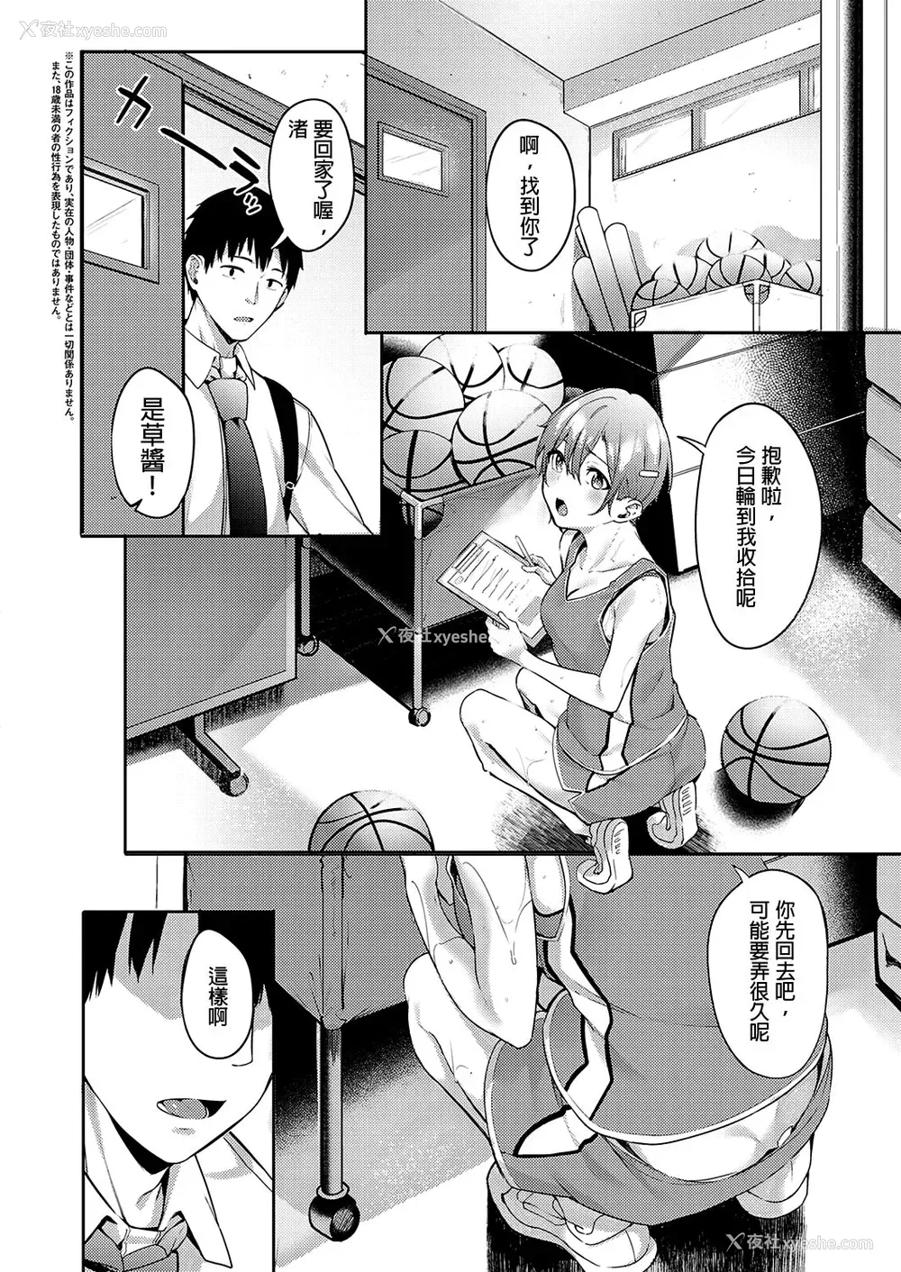 2P - [文雅] ひまわりの咲く顷に (コミック エグゼ 34)
