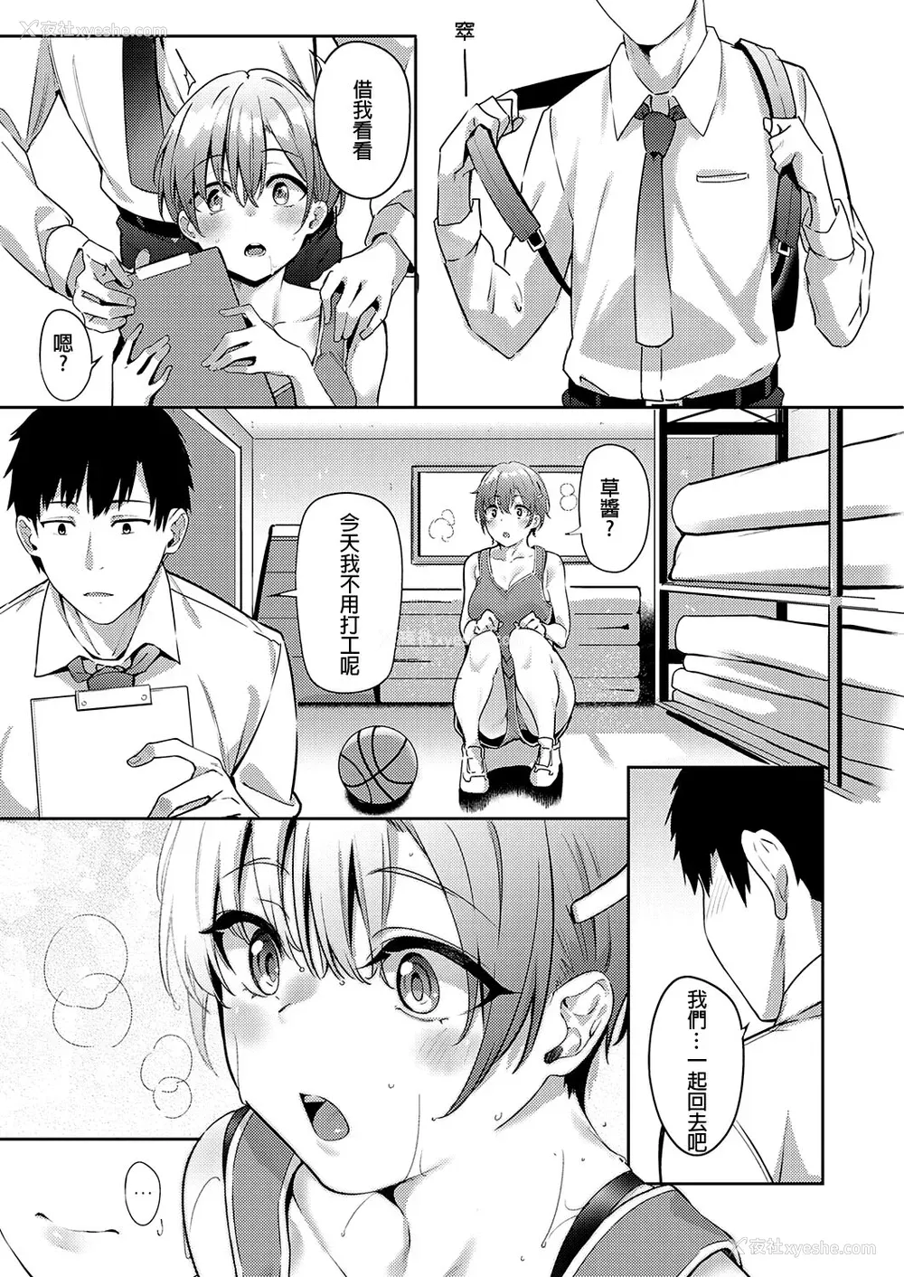 3P - [文雅] ひまわりの咲く顷に (コミック エグゼ 34)