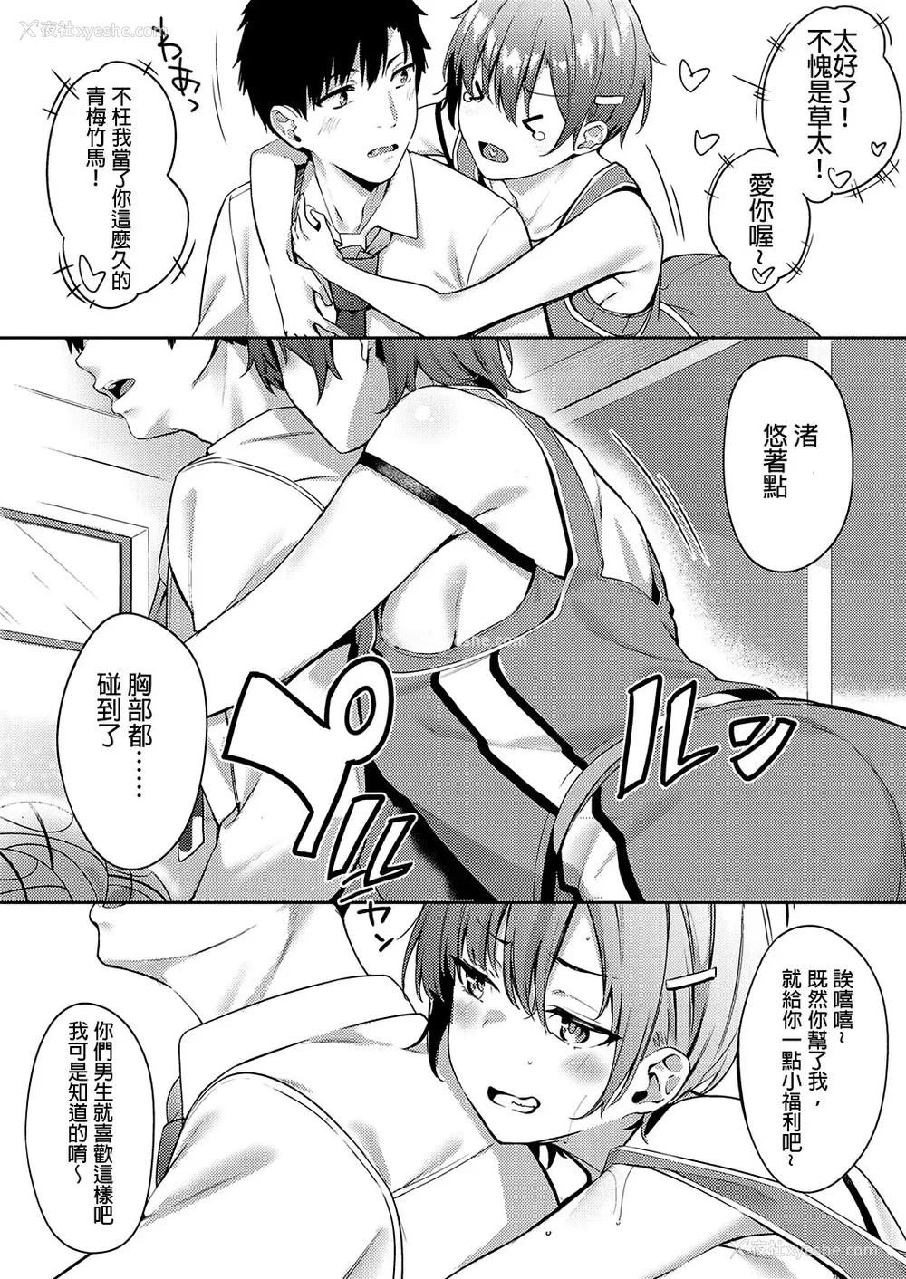 4P - [文雅] ひまわりの咲く顷に (コミック エグゼ 34)