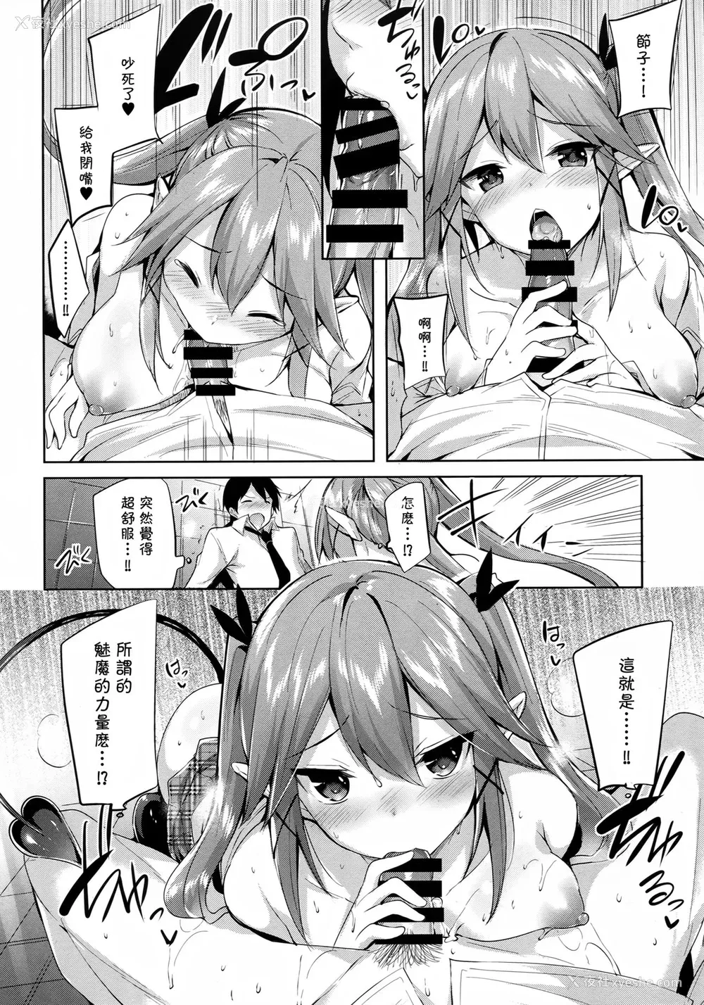 17P - (C92) [ちょこれーとらんど (kakao)] 小悪魔せつこの秘密 vol.2