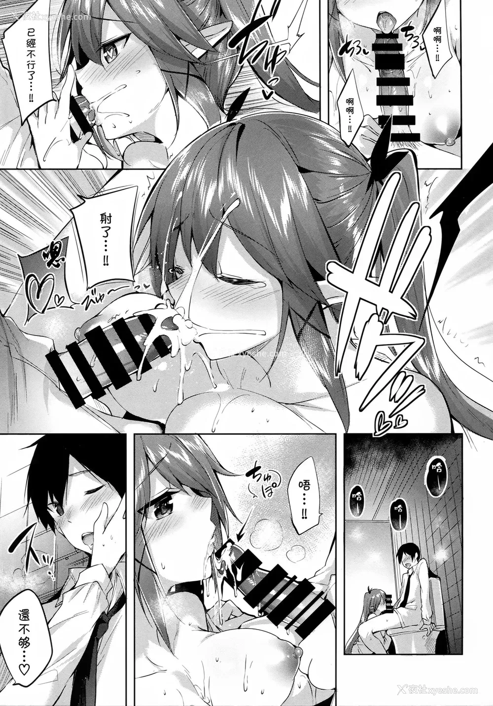 18P - (C92) [ちょこれーとらんど (kakao)] 小悪魔せつこの秘密 vol.2