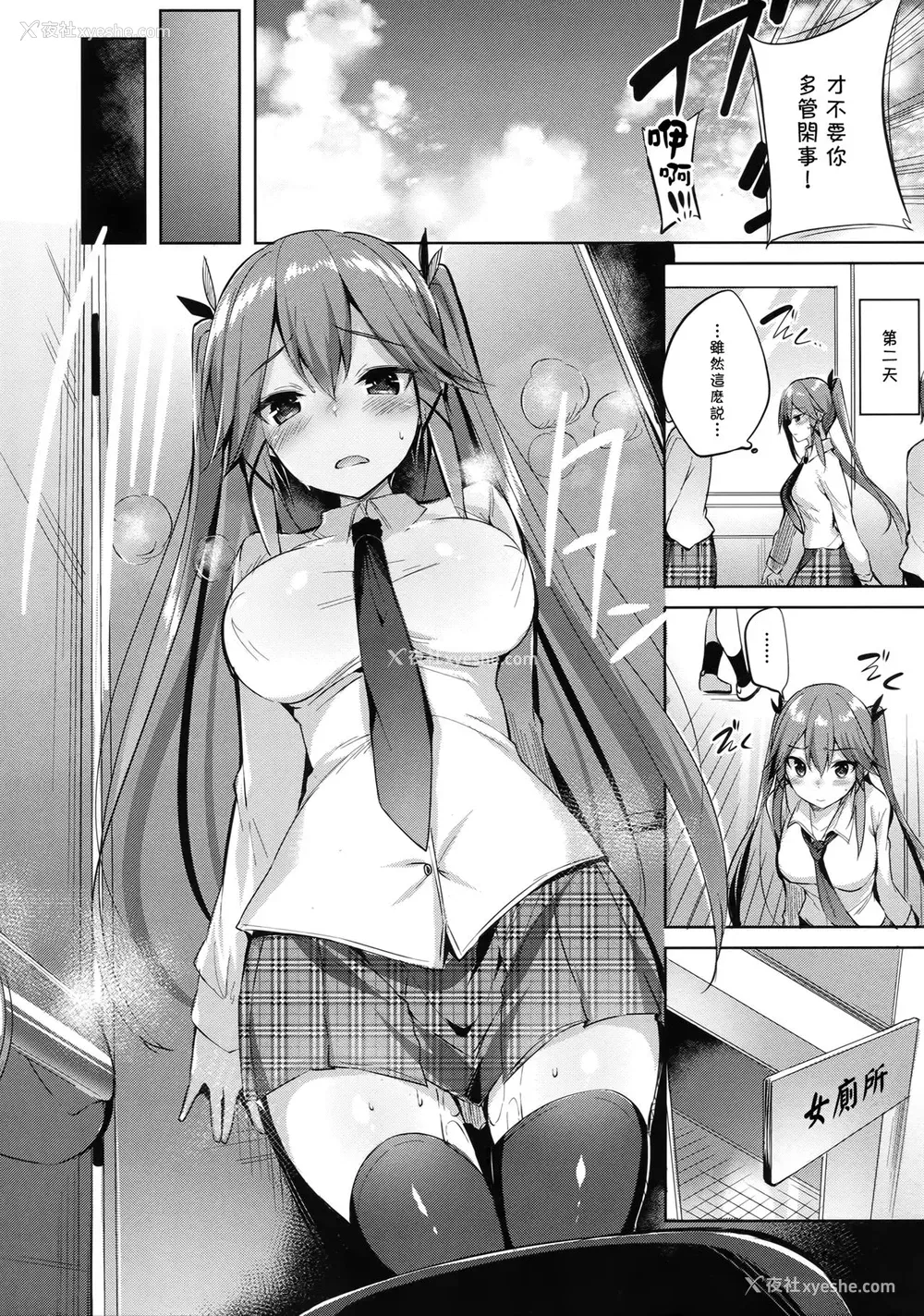 6P - (C92) [ちょこれーとらんど (kakao)] 小悪魔せつこの秘密 vol.2