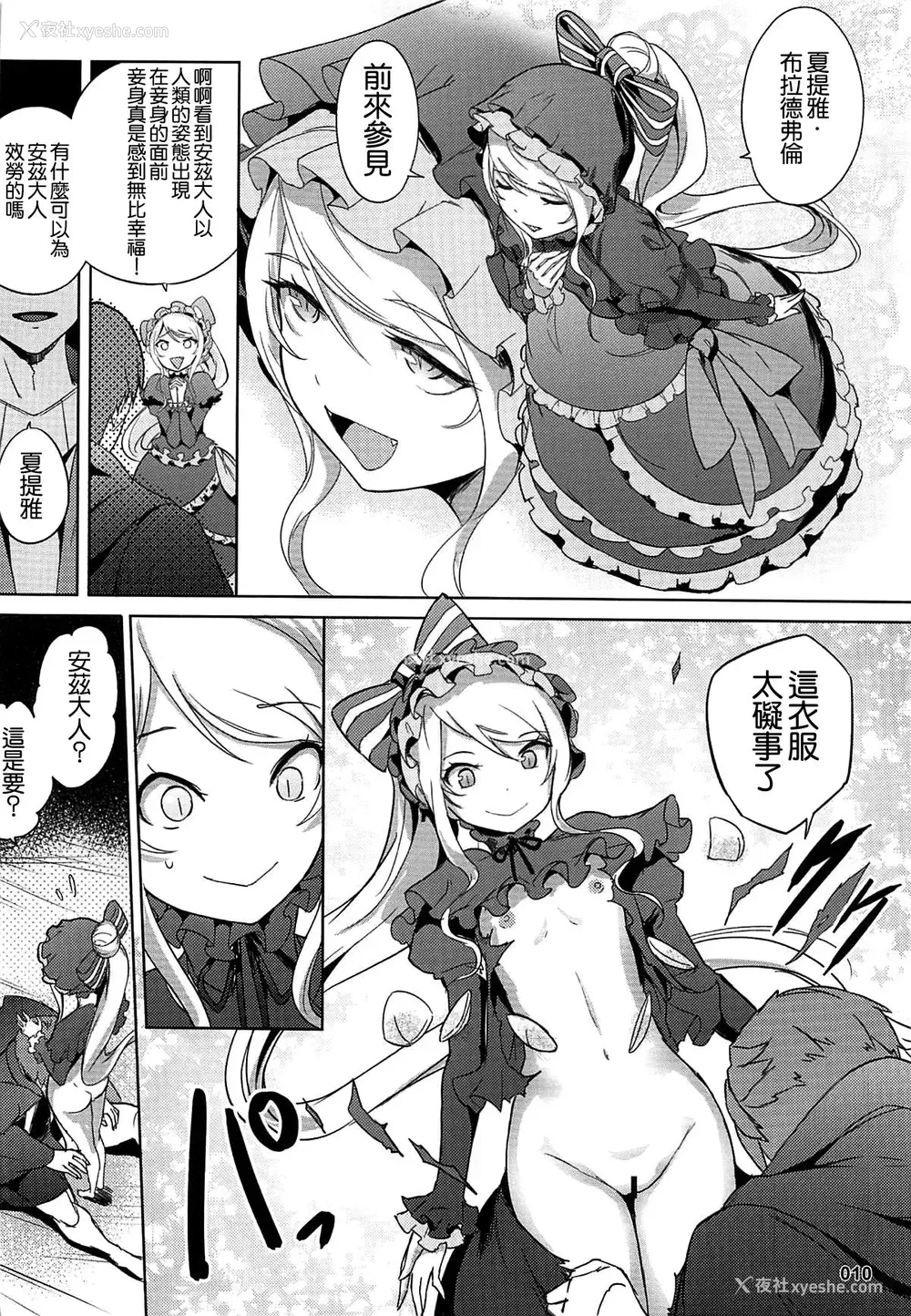 10P - (C94) [AOKIHOSHI (全红白子)] ご乱心なさい!アインズ様 (オーバーロード)