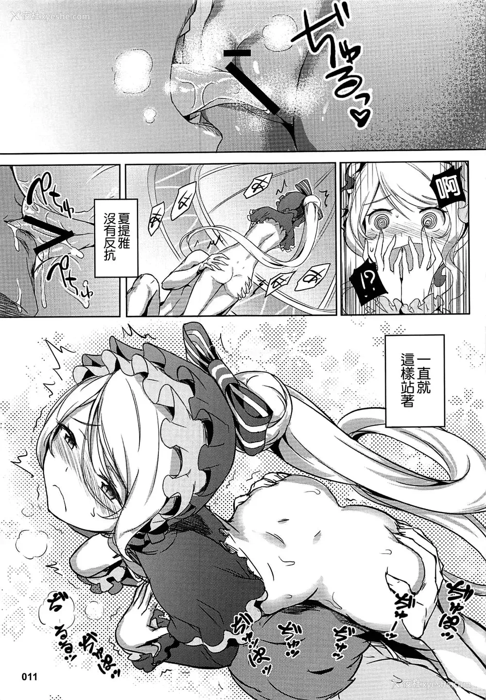 11P - (C94) [AOKIHOSHI (全红白子)] ご乱心なさい!アインズ様 (オーバーロード)