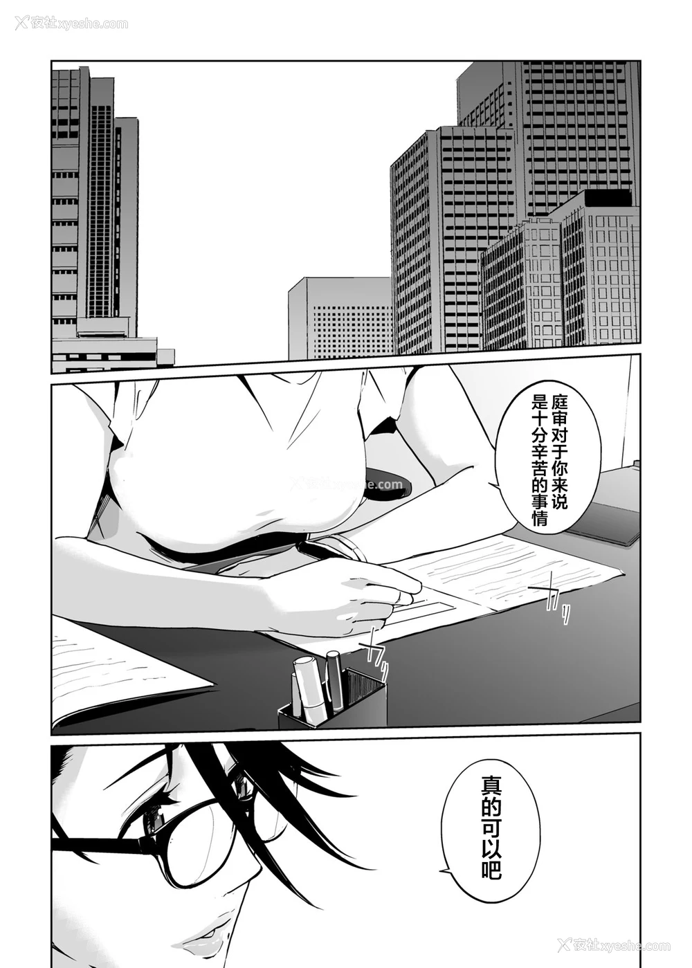 25P - [C.N.P (clone人间)] NTRミッドナイトプール エピローグ [中国翻訳] [DL版]