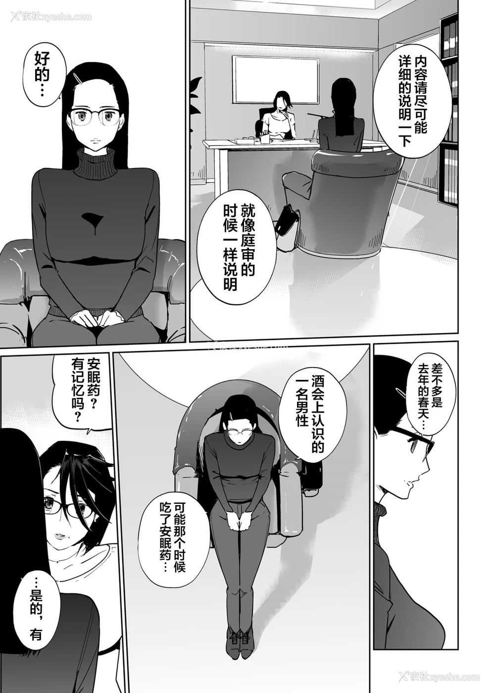 26P - [C.N.P (clone人间)] NTRミッドナイトプール エピローグ [中国翻訳] [DL版]